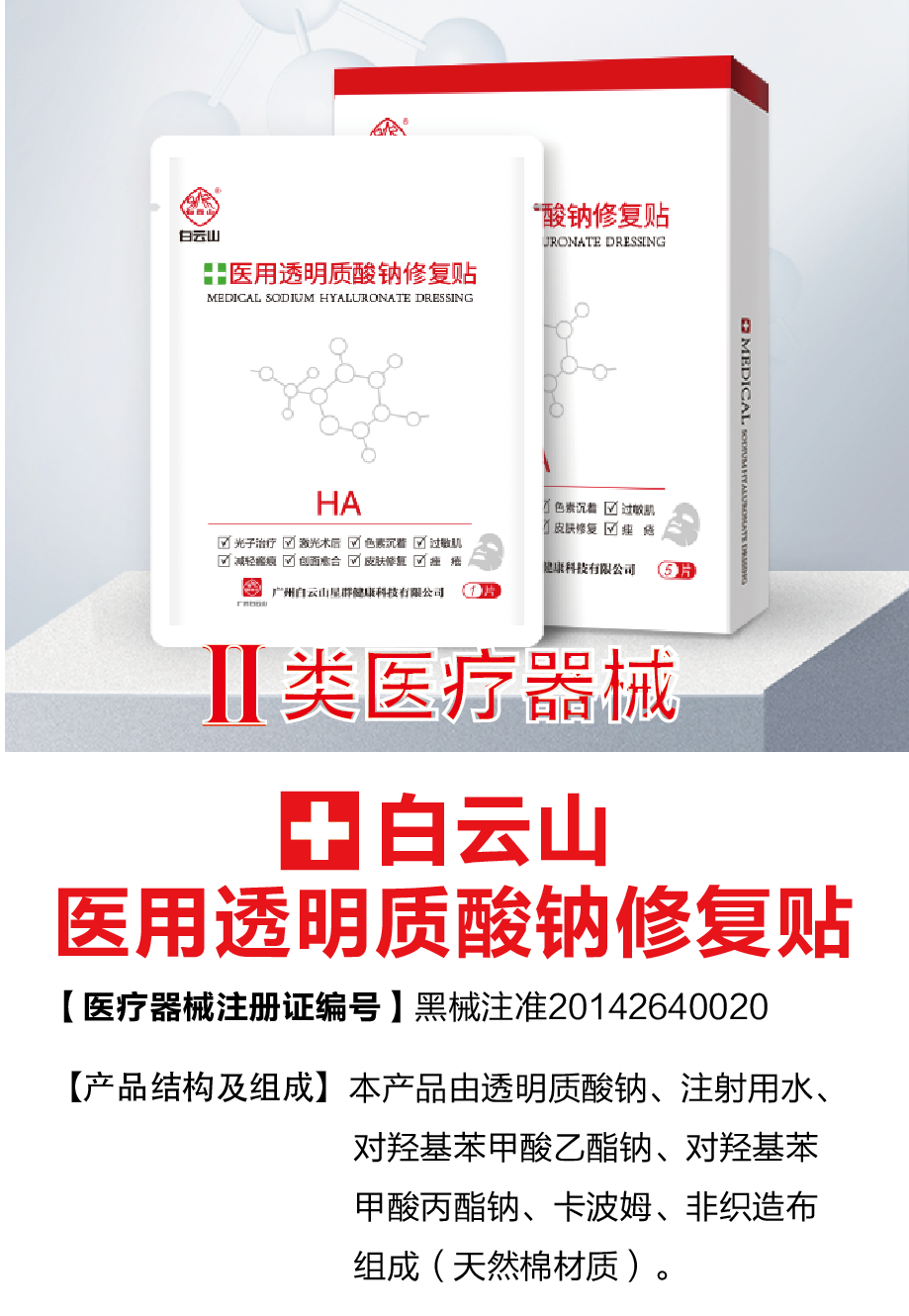 如何區分械字號產品(圖1)