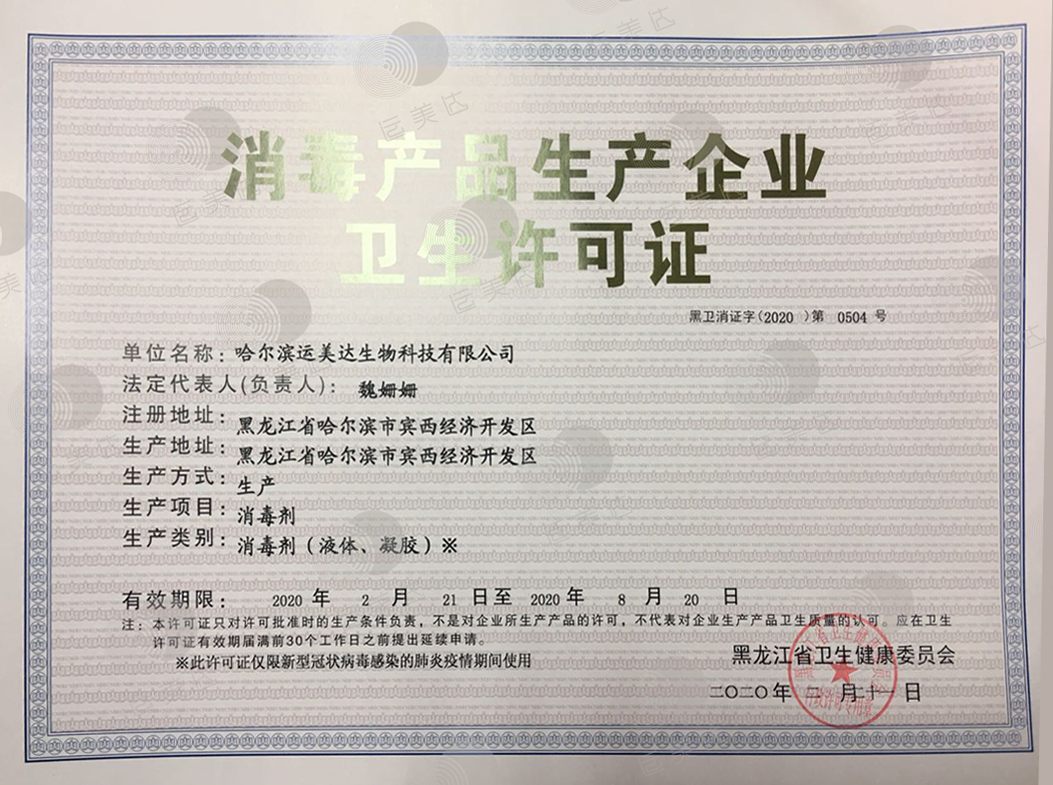 運(yùn)美達(dá)為助力抗擊疫情，增設(shè)消殺(圖1)